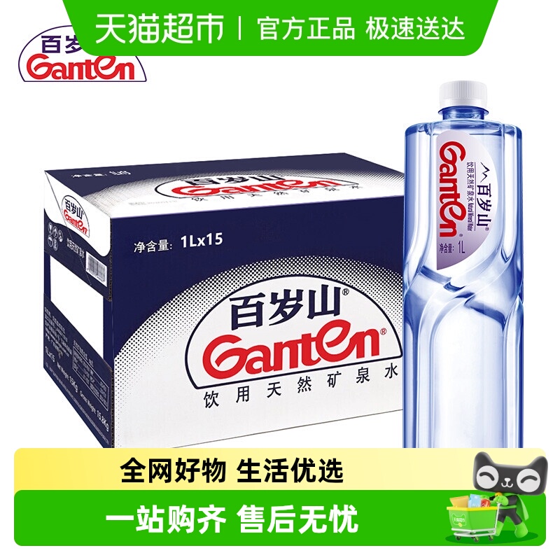 百岁山天然矿泉水1L*15瓶/箱