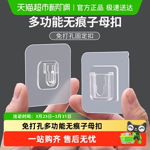 多功能无痕子母扣免打孔加厚强力粘贴卡扣浴室防水粘钩插排座壁挂