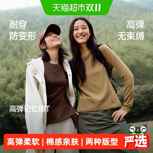 蕉下女士修身宽松长袖T恤初秋外穿打底显瘦棉感亲肤柔软小白T