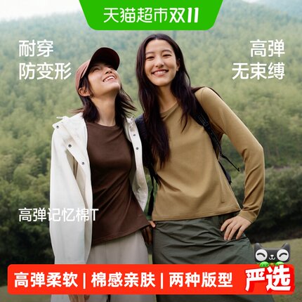 蕉下女士修身宽松长袖T恤初秋外穿打底显瘦棉感亲肤柔软小白T