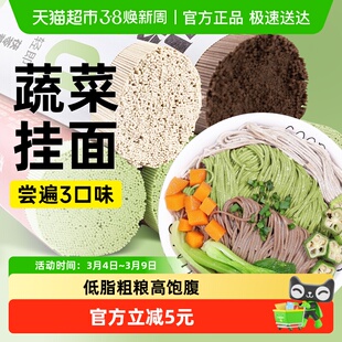 桑叶苦瓜芹菜面茯苓薏米铁棍山药龙须面荞麦细面条粗粮代餐主食品