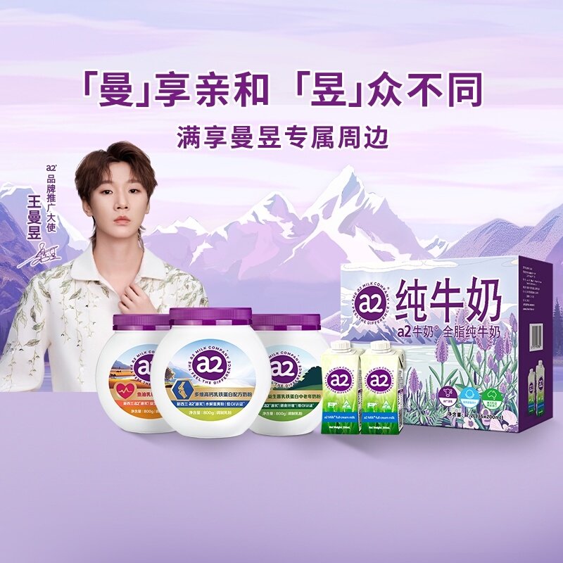 【王曼昱专属】a2乳铁蛋白奶粉a2牛奶年货礼盒 孝敬长辈高端礼盒,咖啡/麦片/冲饮,全家营养奶粉,淘宝优惠券,粉丝福利购,淘宝优惠卷