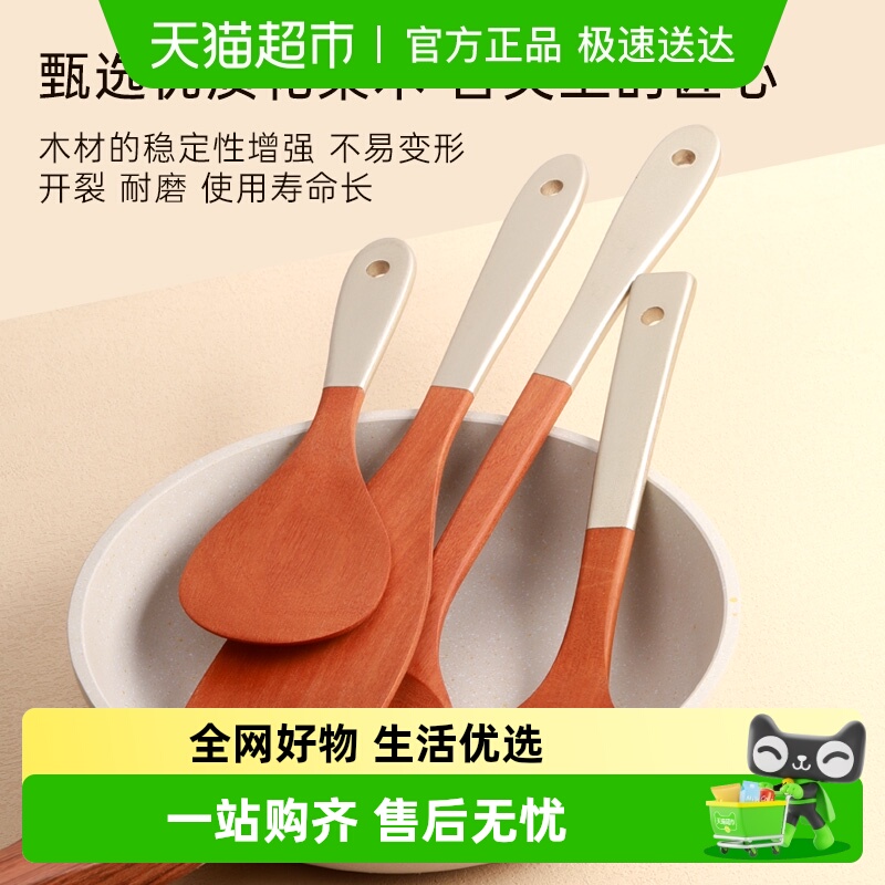 唐宗筷无漆无蜡花梨木锅铲