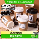 千屿一次性咖啡杯带盖美式 拿铁豆浆奶茶杯子贴纸外带打包加厚纸杯