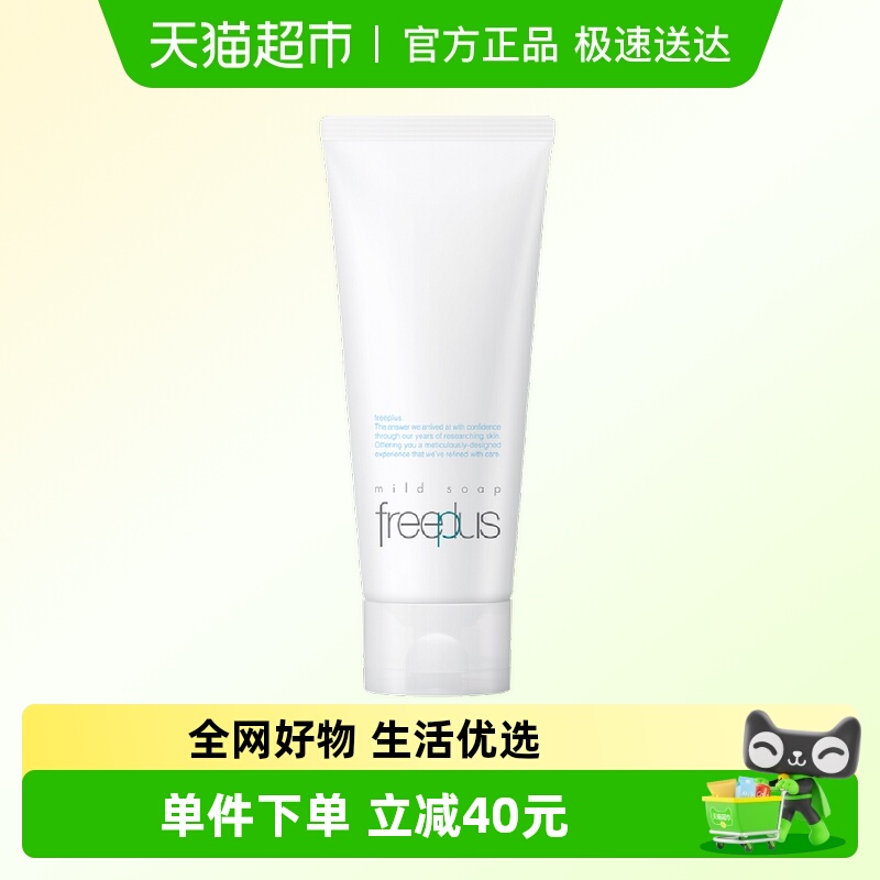 Freeplus/芙丽芳丝氨基酸系洁面