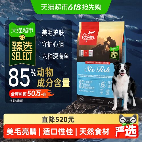 臻选渴望狗粮六种鱼宠物粮11.4kg