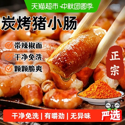 正宗贵州安顺烤小肠特色小吃特产