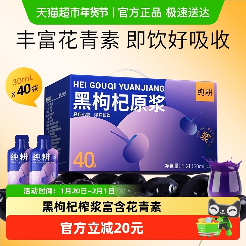 杞里香纯耕枸杞原浆礼盒青海黑枸杞原浆枸杞汁构杞原桨男肾正品,传统滋补营养品,枸杞原浆/枸杞制品,淘宝优惠券,粉丝福利购,淘宝优惠卷