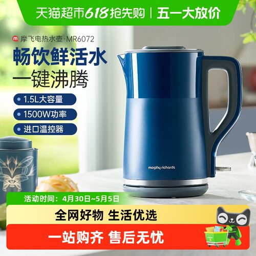 摩飞不锈钢电热水壶双层防烫速沸