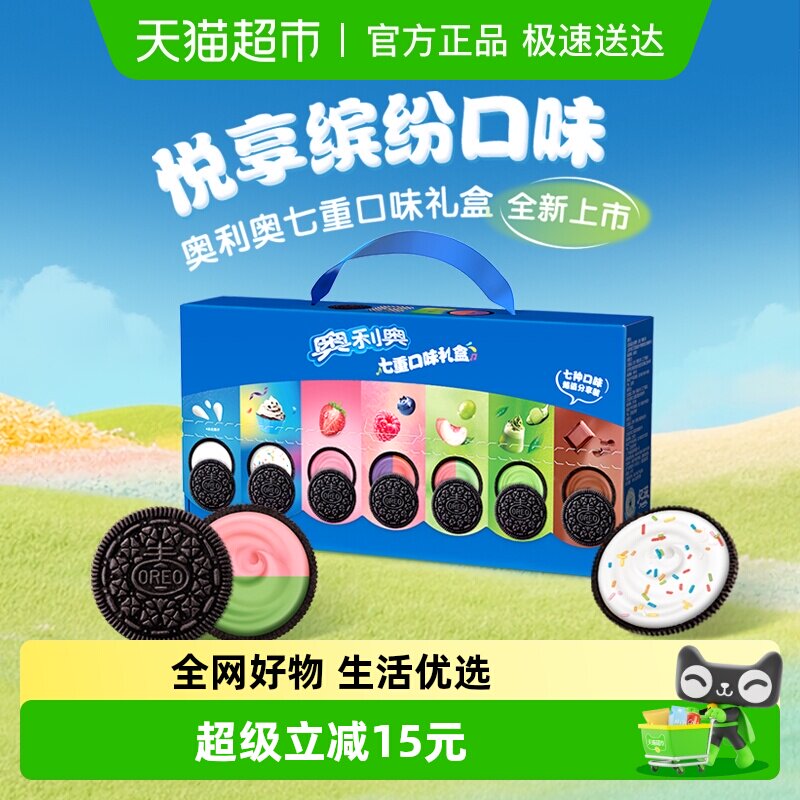 奥利奥夹心七重口味礼盒 35包 679g