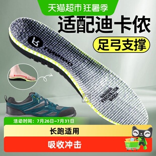适配迪卡侬h900鞋垫足弓支撑鞋垫男款扁平足矫正运动减震女款hike