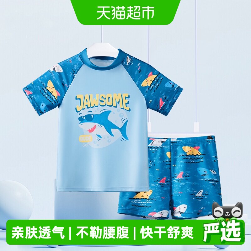 361°男童分体泳衣舒适弹性图片