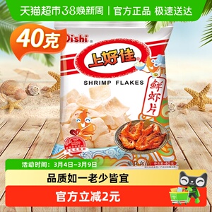 Oishi/上好佳凑单鲜虾片膨化食品办公室薯片聚会出游零食