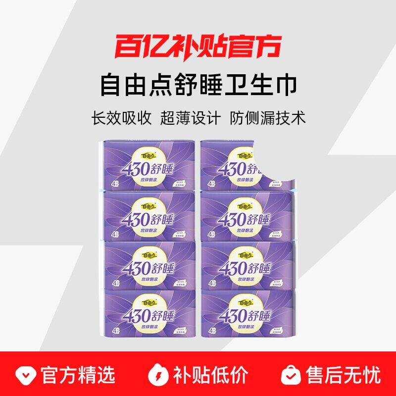 430*16Ƭ ���ɵ���˯������430ҹ��36Ƭ��������©��������� 15.2Ԫ