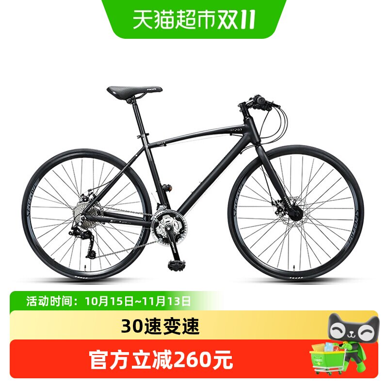 永久超轻铝合金公路车城市运动破风减震前叉刹车灵敏男士骑行单车