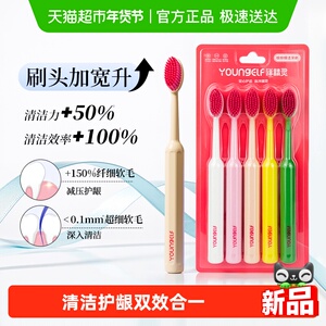 洋精灵大宽头巨无霸成人牙刷5支