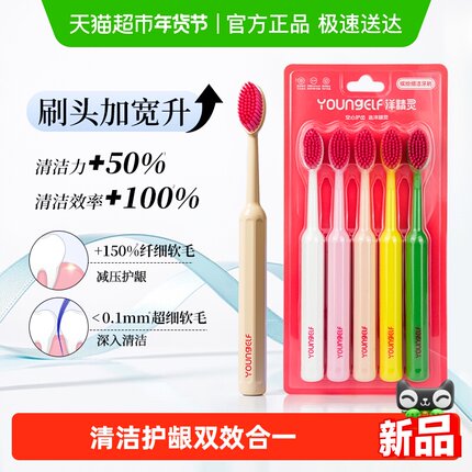 洋精灵牙刷巨无霸软毛牙刷成人护齿护龈罗马柱高颜值家用青少年