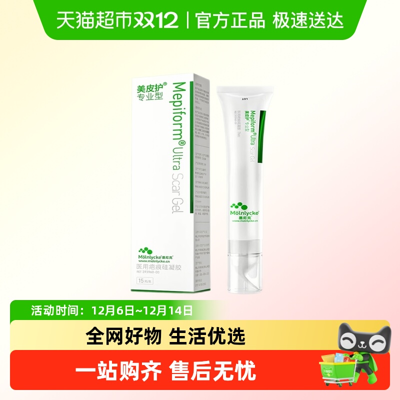 美皮护疤痕膏疤痕修复