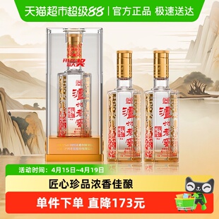 泸州老窖六年窖头曲珍品52度500ml*2瓶浓香型高度白酒