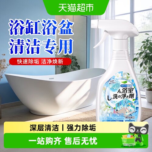 嘟可亲浴缸清洁剂洗浴缸专用去污