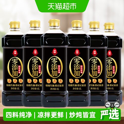 莲花0添加特级酿造酱油1L×6瓶