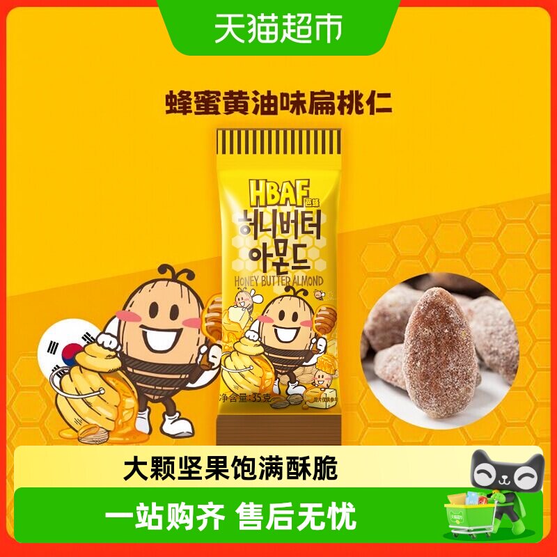 芭蜂蜂蜜黄油味扁桃仁单袋韩国汤姆农场休闲进口坚果儿童零食小吃