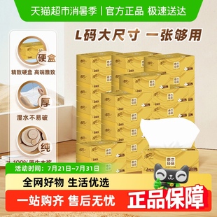 130抽36盒加厚硬盒纸箱装 李昀锐同款 清风金装 抽纸L码
