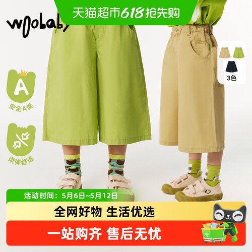 woobaby夏男童女童儿童九分裤