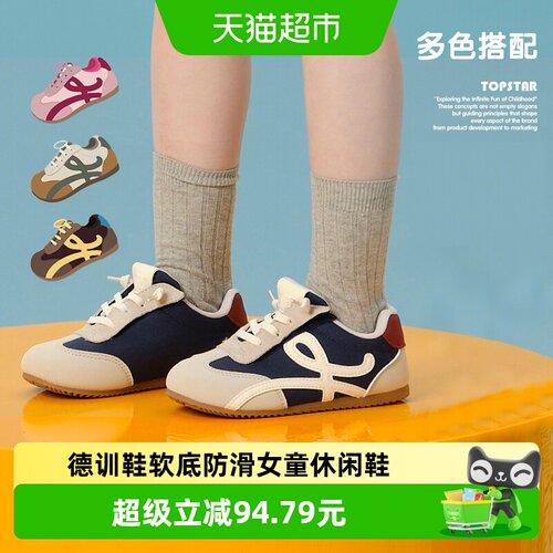 TOPSTAR软底防滑女童休闲鞋