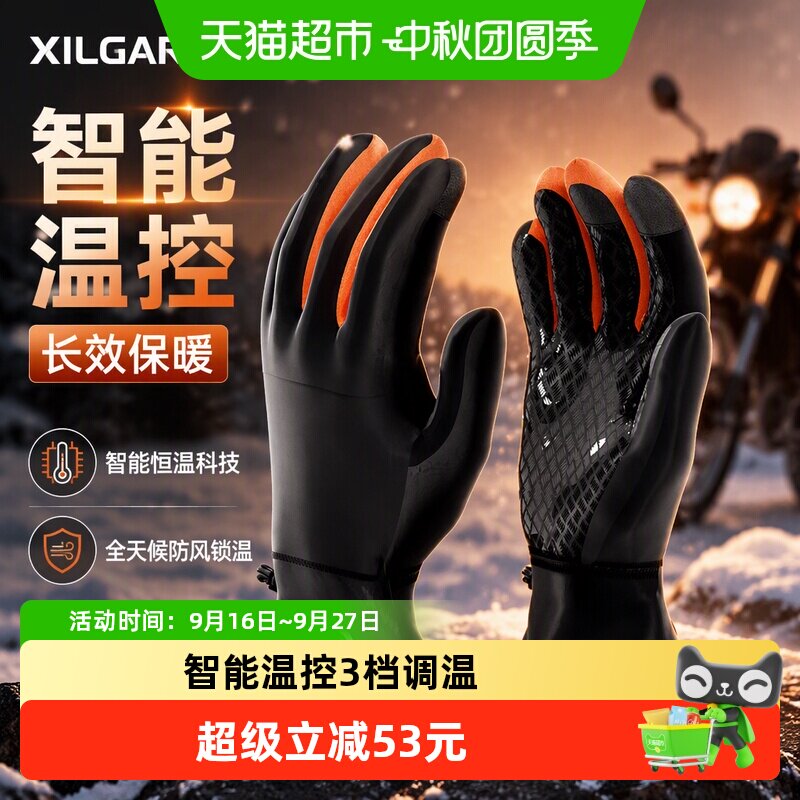 XILGARI触屏防水加热手套3档温控图片