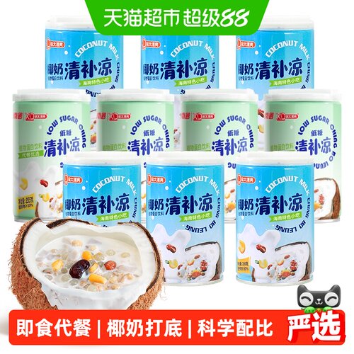 南国清补凉280g*6罐+255g*4罐