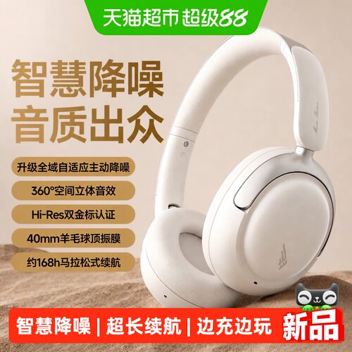 西伯利亚DM03自适应降噪头戴耳机