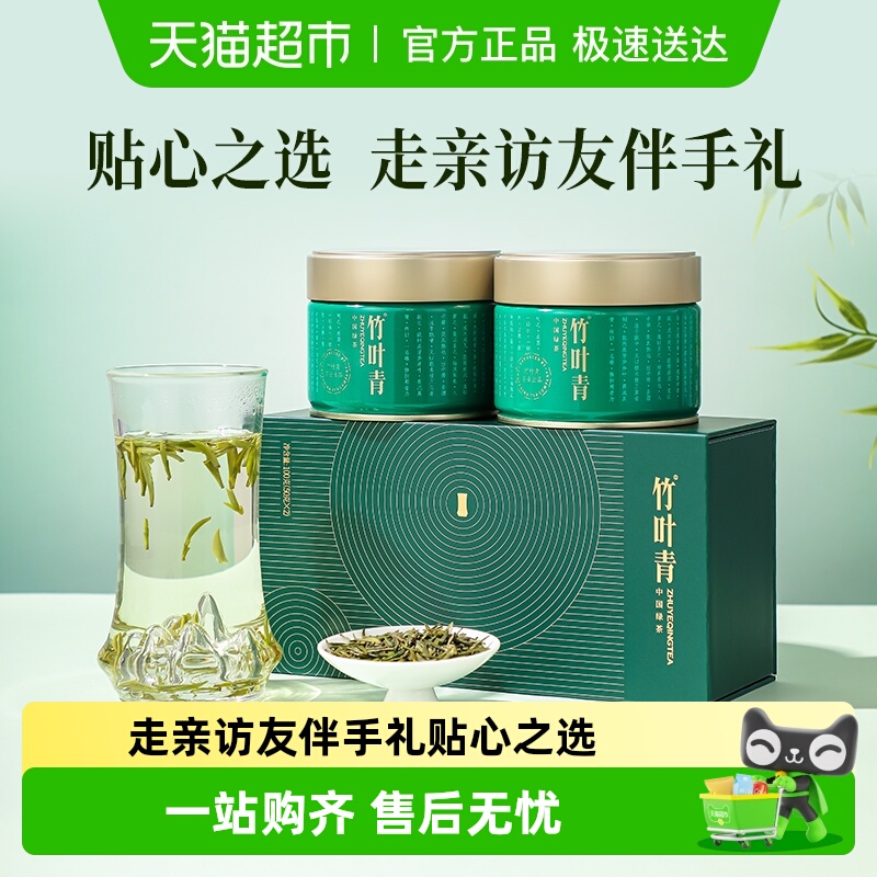 竹叶青峨眉高山绿茶特级