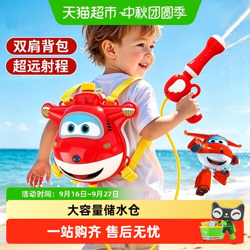 鑫行玩具乐迪背包水枪8米远射程