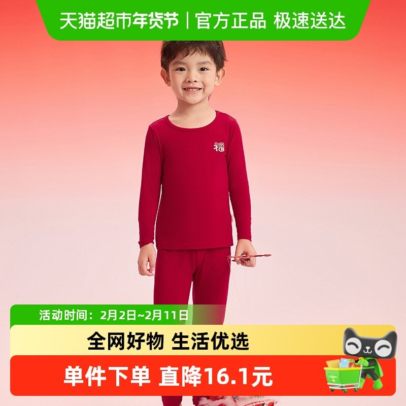 巴拉巴拉儿童保暖内衣套装蛇年男童秋衣秋裤发热本命年红色睡衣潮