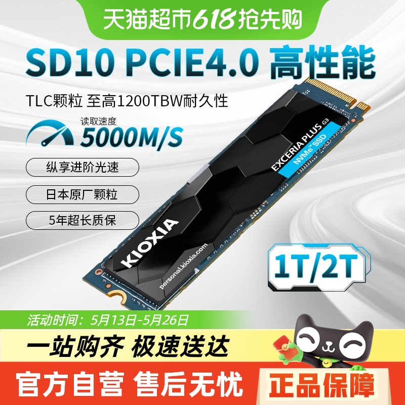 SD10̬Ӳ1t 2TBPCIe4.0 NVMęʽm2ʼǱӲSSD360.58Ԫ
