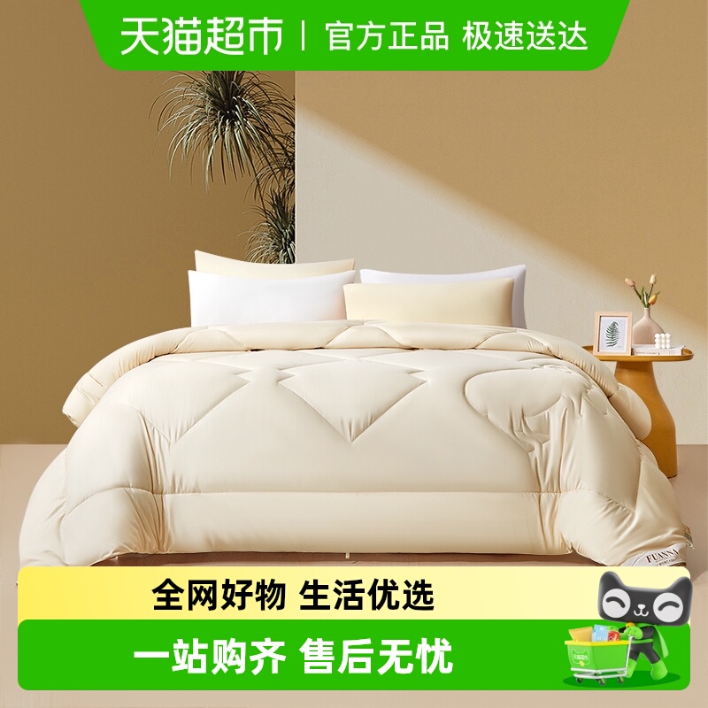 富安娜澳洲羊毛被子大豆纤维被