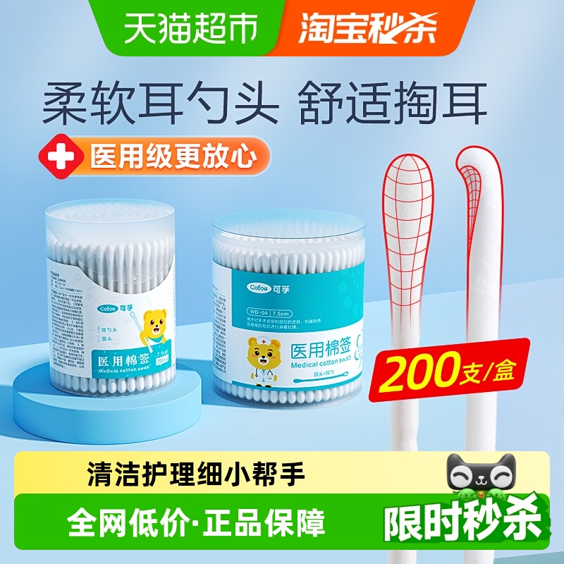 可孚婴儿棉签掏耳勺新生鼻屎