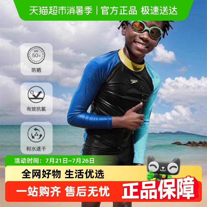 SpeedoͯӾŮͯרҵˮϳ˷ɹȪӾ199Ԫ