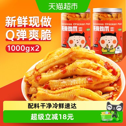 忆小萌蒜香酸辣无骨鸡爪脱骨凤爪解馋零食夜宵充饥速食