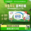 伊利无菌砖纯牛奶整箱优质乳蛋白学生营养早餐