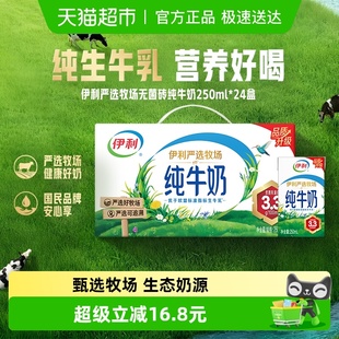 伊利无菌砖纯牛奶整箱优质乳蛋白学生营养早餐