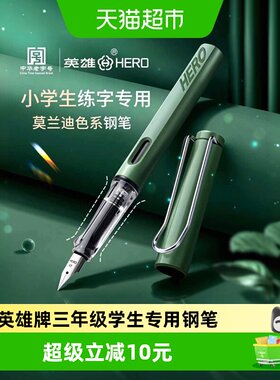 HERO/英雄钢笔正姿练字钢笔