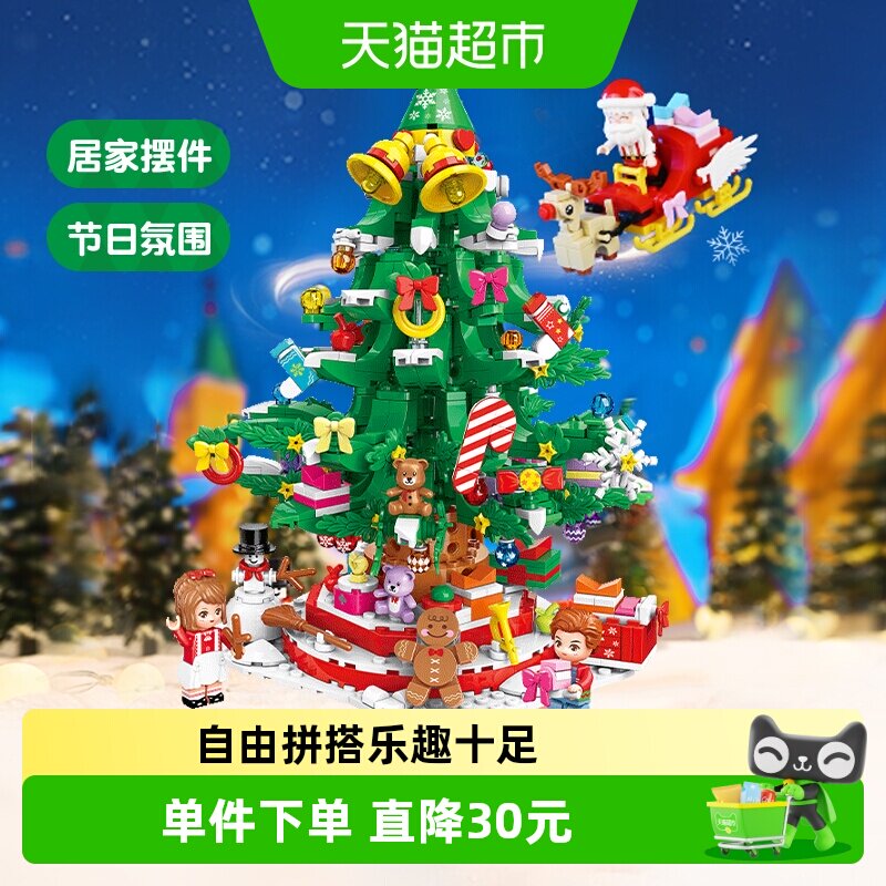 奇妙圣诞树拼搭积木玩具大尺寸模型摆件圣诞老人六一儿童节礼物6
