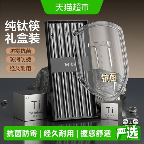 双枪高档抗菌防霉耐高温筷子