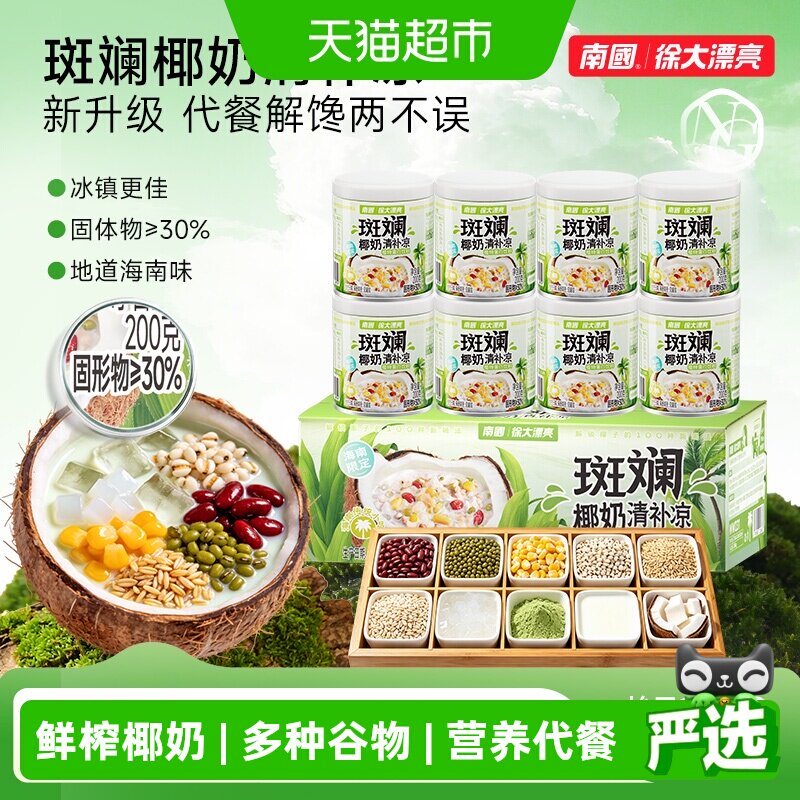 南国海南椰奶清补凉200g*8罐图片