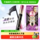 KISSME 奇士美三代睫毛膏防水纤长卷翘定型久浓密01曜石黑6g