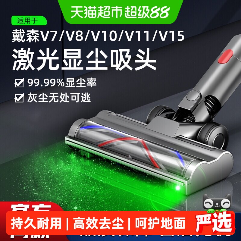 适用于戴森吸尘器吸头图片