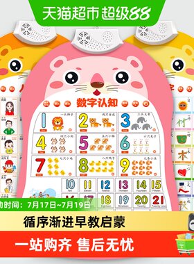 星星舟宝宝数字挂图中英双语认知