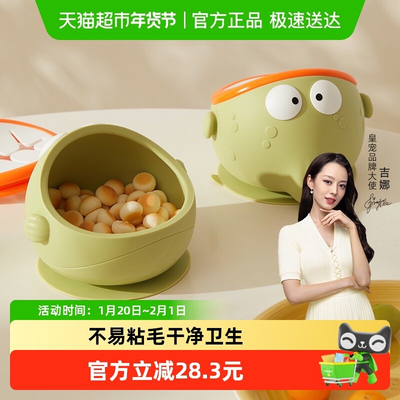 皇宠河豚宝宝辅食碗婴儿专用吸盘碗防摔硅胶碗儿童吃饭专用零食碗,婴童用品,儿童餐具,淘宝优惠券,粉丝福利购,淘宝优惠卷